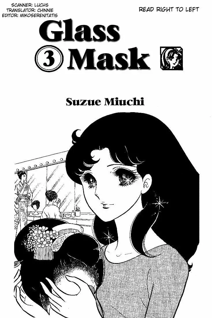 Glass Mask Chapter 11 6